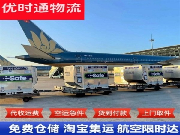 铜陵到太原空运加急专线